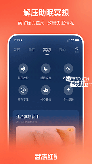 武志红心理app