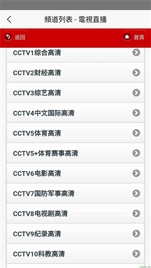 iptv直播app