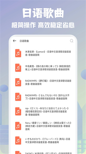 歌词适配app最新版