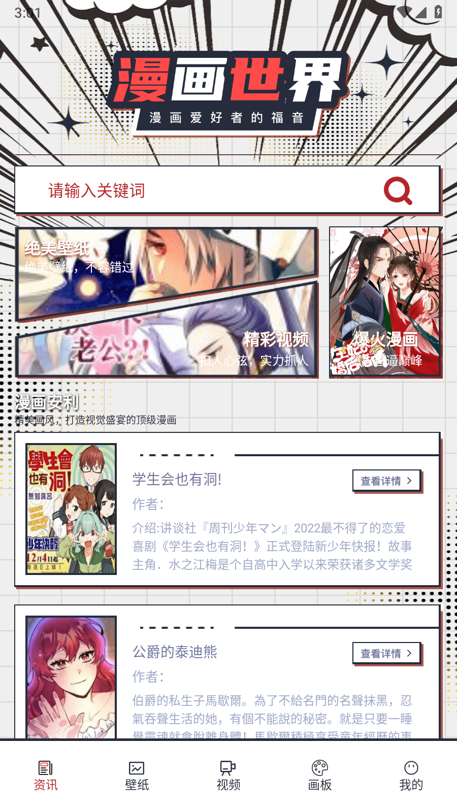 追书大师漫画app最新版