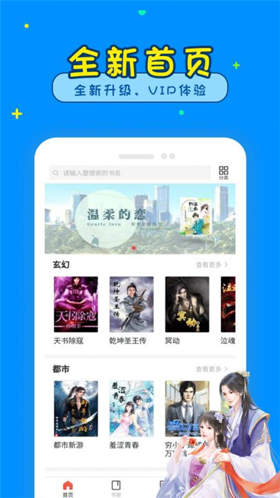 懂书帝app