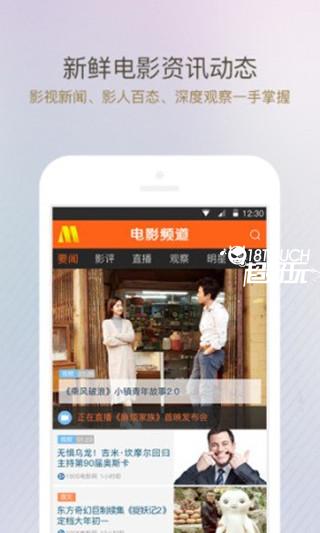 电影频道app