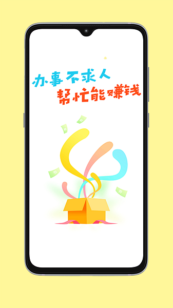 小白赚钱app