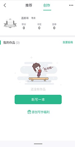 书旗小说手机版