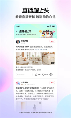 点淘app