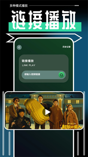 一起看TV版app