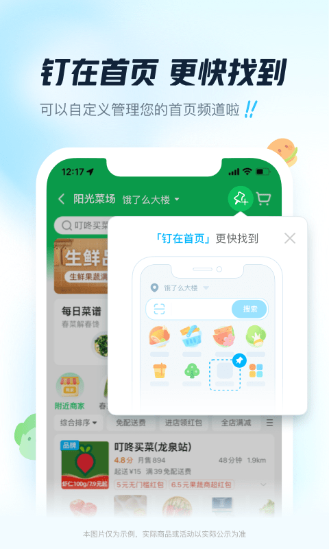 饿了么app下载最新版本