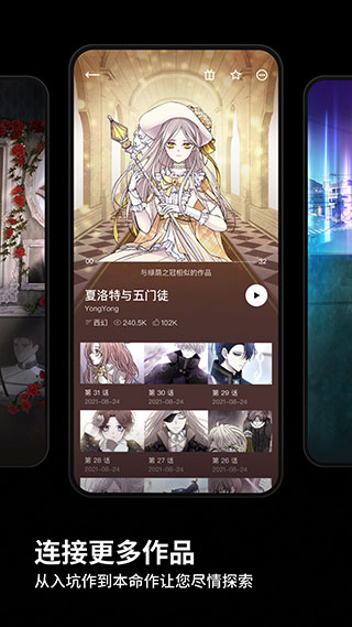 PODO漫画app