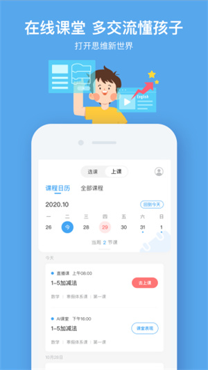 小盒课堂app