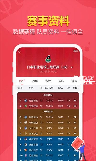 盈球大师app