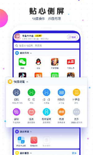 魔秀桌面app旧版