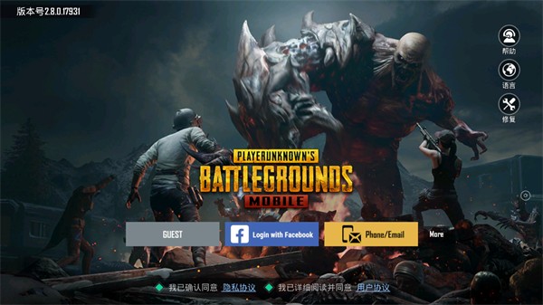 pubgmobile国际版