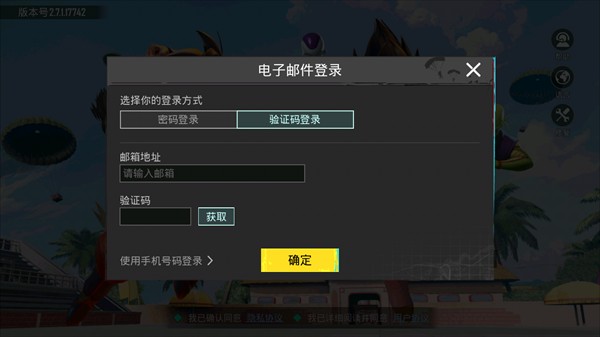 pubgmobile国际版