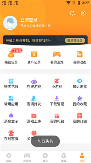 乐乐游戏盒子app