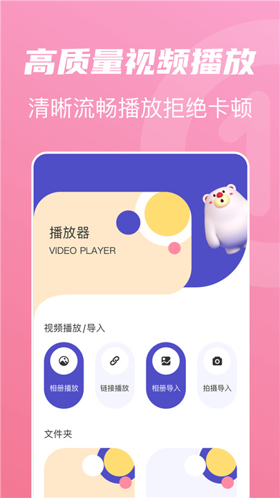 山海视频app