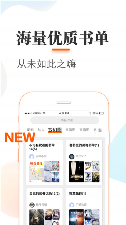 悠悠追书app