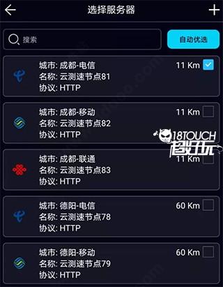 泰尔网测app