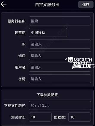 泰尔网测app