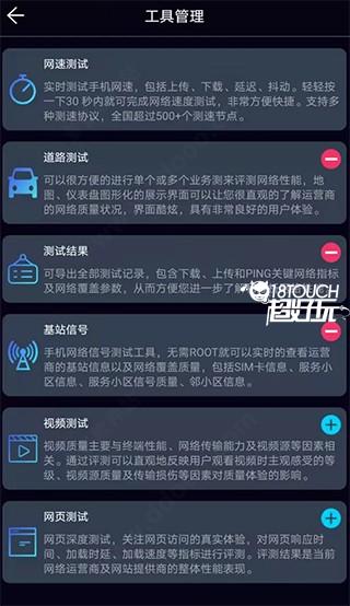 泰尔网测app