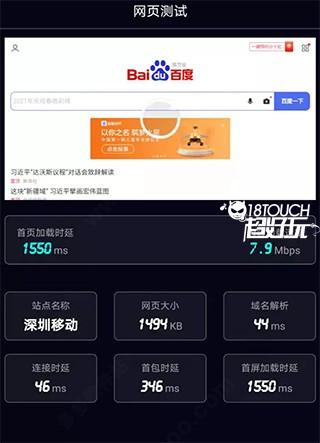 泰尔网测app