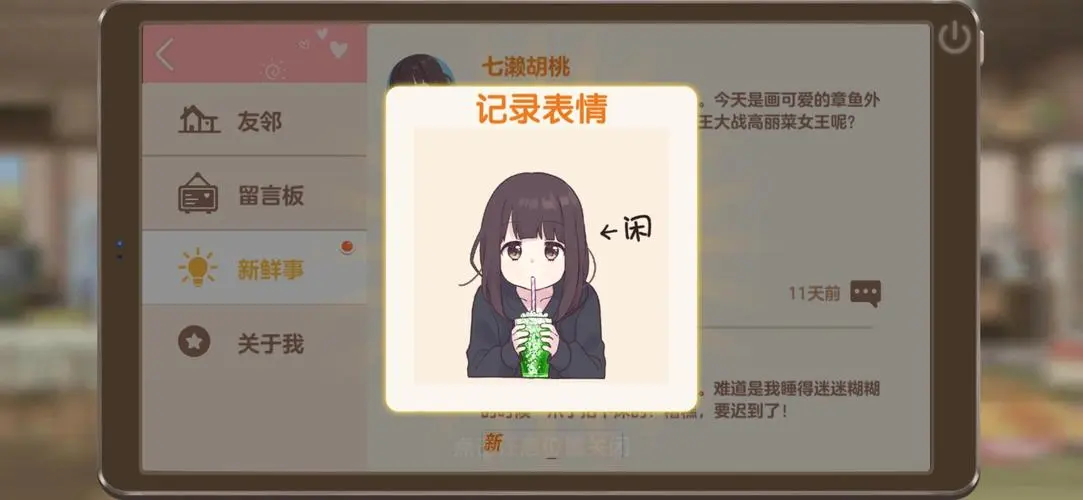 胡桃日记表情包少女下载