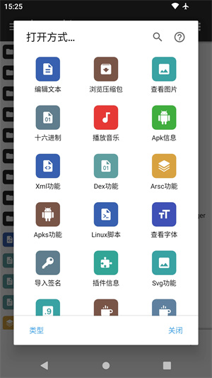 mt管理器app