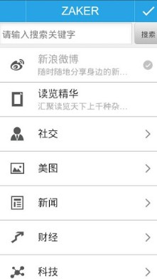 zaker新闻app