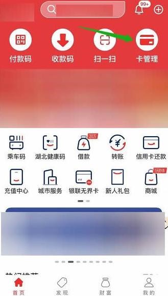 云闪付app