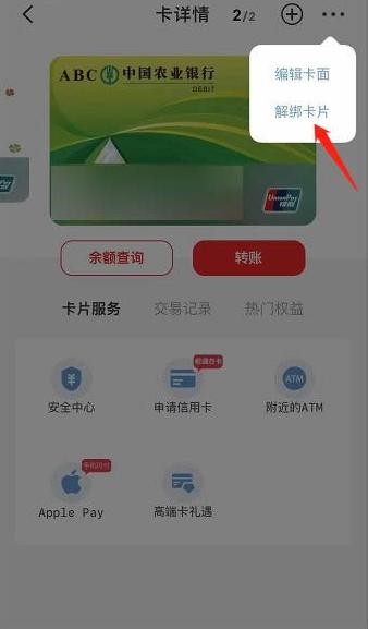 云闪付app