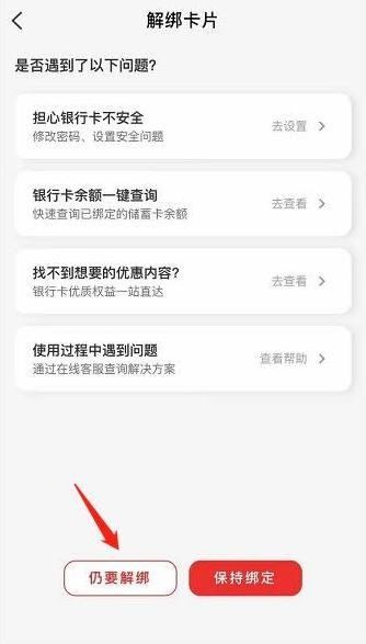 云闪付app