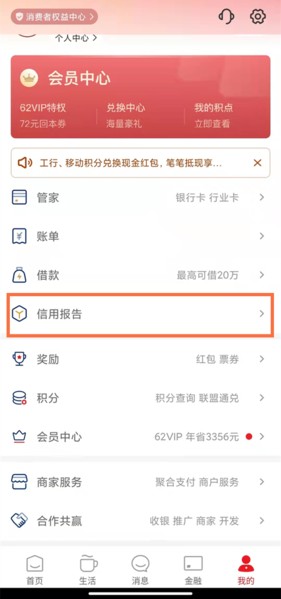 云闪付app