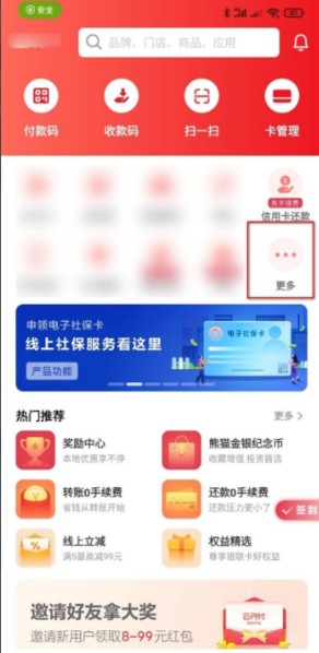 云闪付app