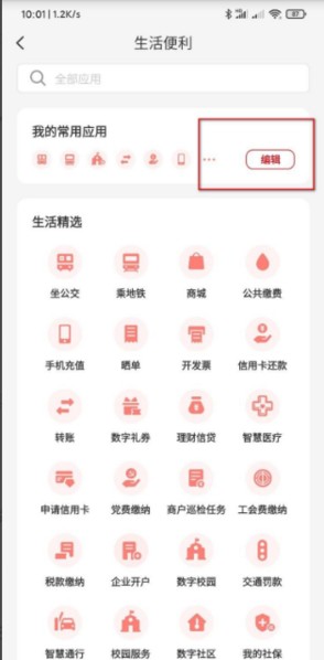 云闪付app