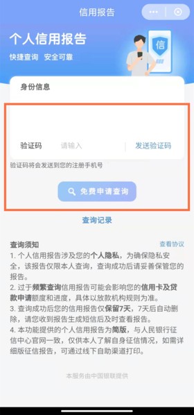 云闪付app