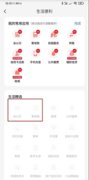 云闪付app