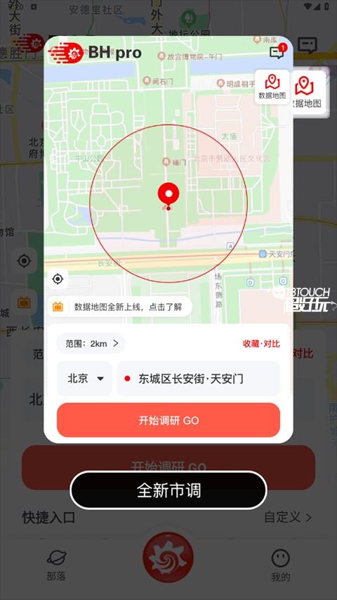 边界猎手app