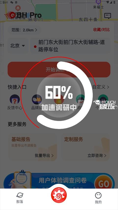 边界猎手app