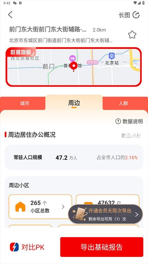 边界猎手app