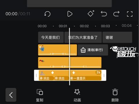 趣映App