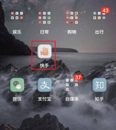 快手app下载