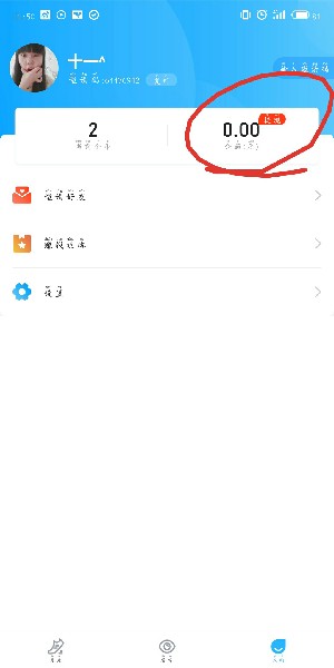 步多多app