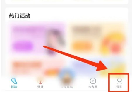 步多多app