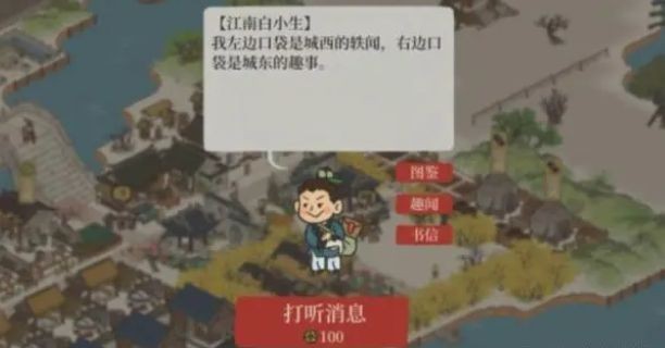 江南百景图下载最新版