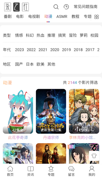 柒之社漫画app