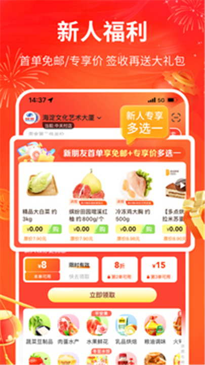 多点app