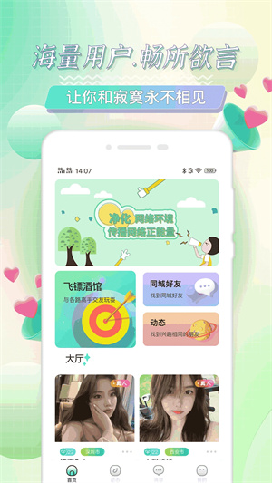 米觅app