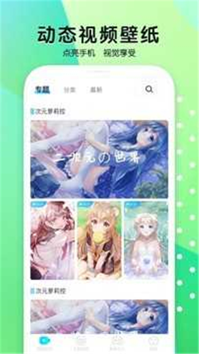 魔秀壁纸app