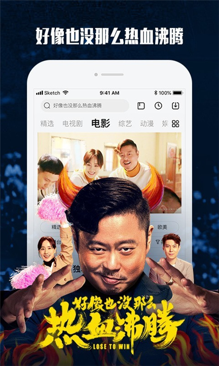 乐视视频app