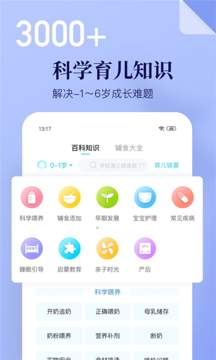 年糕妈妈app