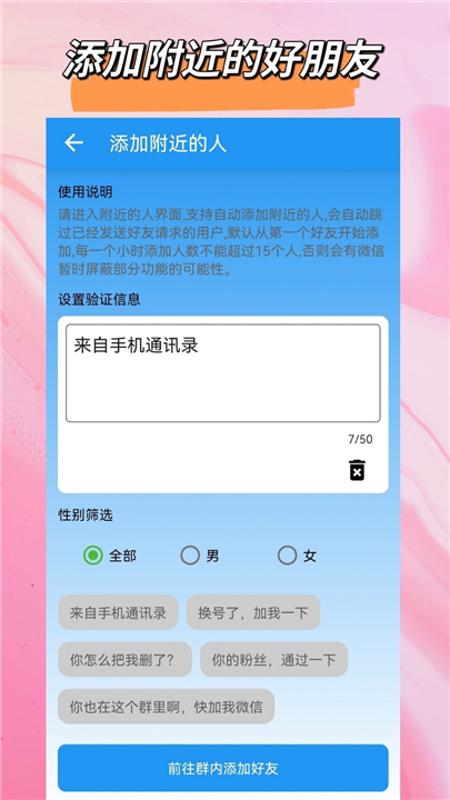 好友清理app